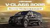 Mercedes V Class 2025