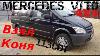 Mercedes Vito 113 Cdi 4matic 4x4 Om651 Engine Horsepower Went To Good Hands: Review Of My Car W639 Rest<br/>